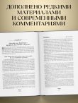Капитал: критика политической экономии. Том III