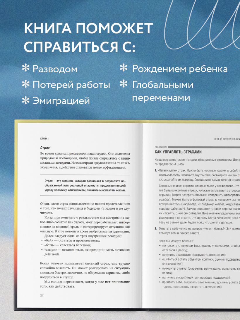 Книга И это пройдет Как найти выход и не потерять себя в трудные времена  Надежда Сафьян - купить от 715 ₽, читать онлайн отзывы и рецензии | ISBN  978-5-04-177987-0 | Эксмо