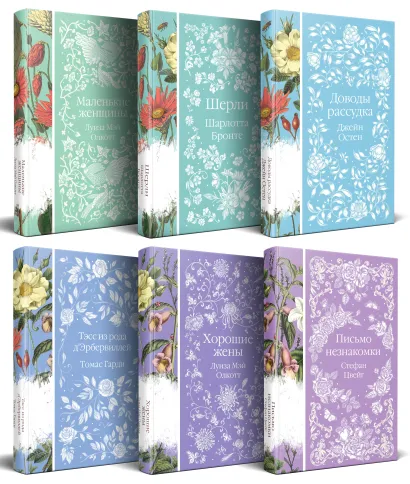 Обложка Набор 