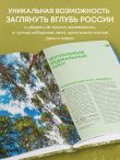 Национальные парки и заповедники России. Самые красивые места для единения с природой