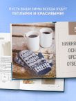 Гениальные варежки и перчатки с норвежским колоритом. Энциклопедия — конструктор для вязания на спицах