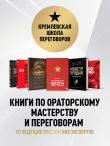 79 психотрюков. Приемы в общении, которым не учат в школе. Карты
