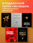 79 психотрюков. Приемы в общении, которым не учат в школе. Карты