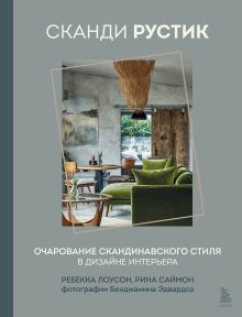 Журнал Luxury Home | Калининград