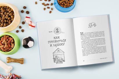 Гладь, люби, хвали (ИК)