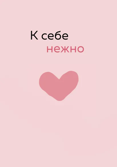 Обложка Обложка для паспорта от Ольги Примаченко. К себе нежно 