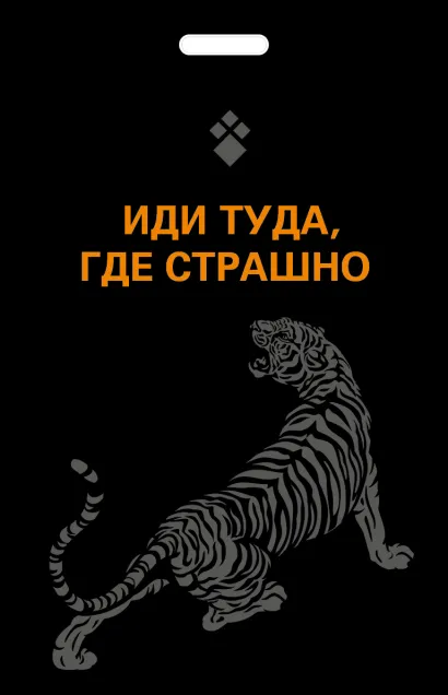 Обложка Кардхолдер. Иди туда, где страшно 