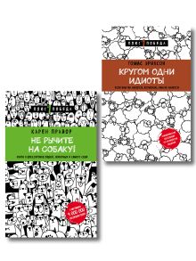 Психология. Плюс 1 победа (2) (ИК)