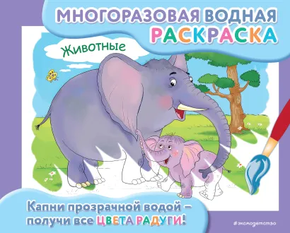 Обложка Животные