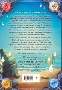 Обложка сзади Зачарованный остров (#2) Хендрик Ламбертус