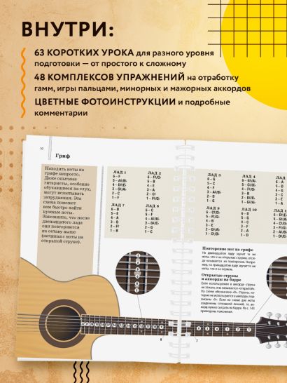 Легкие аккорды. Научись играть на гитаре за 10 минут в день. Самоучитель