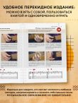 Легкие аккорды. Научись играть на гитаре за 10 минут в день. Самоучитель