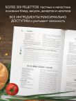 Православная кулинарная книга. Постные и непостные блюда на каждый день (календарь недатированный)