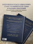 РОДОСЛОВНОЕ ДРЕВО. Семейная летопись. Индивидуальная книга фамильной истории