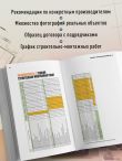 Анатомия ремонта. Все, что нужно знать заказчику по этапам ремонтных работ от планирования бюджета до установки мебели