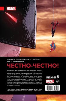 Обложка сзади Человек-паук / Дэдпул. Пулным-полно событий Робби Томпсон