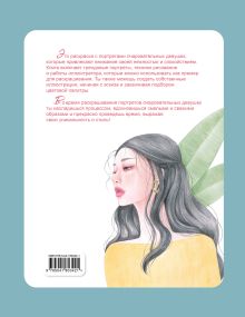Обложка сзади K-ART: Красота в деталях. Раскраска 