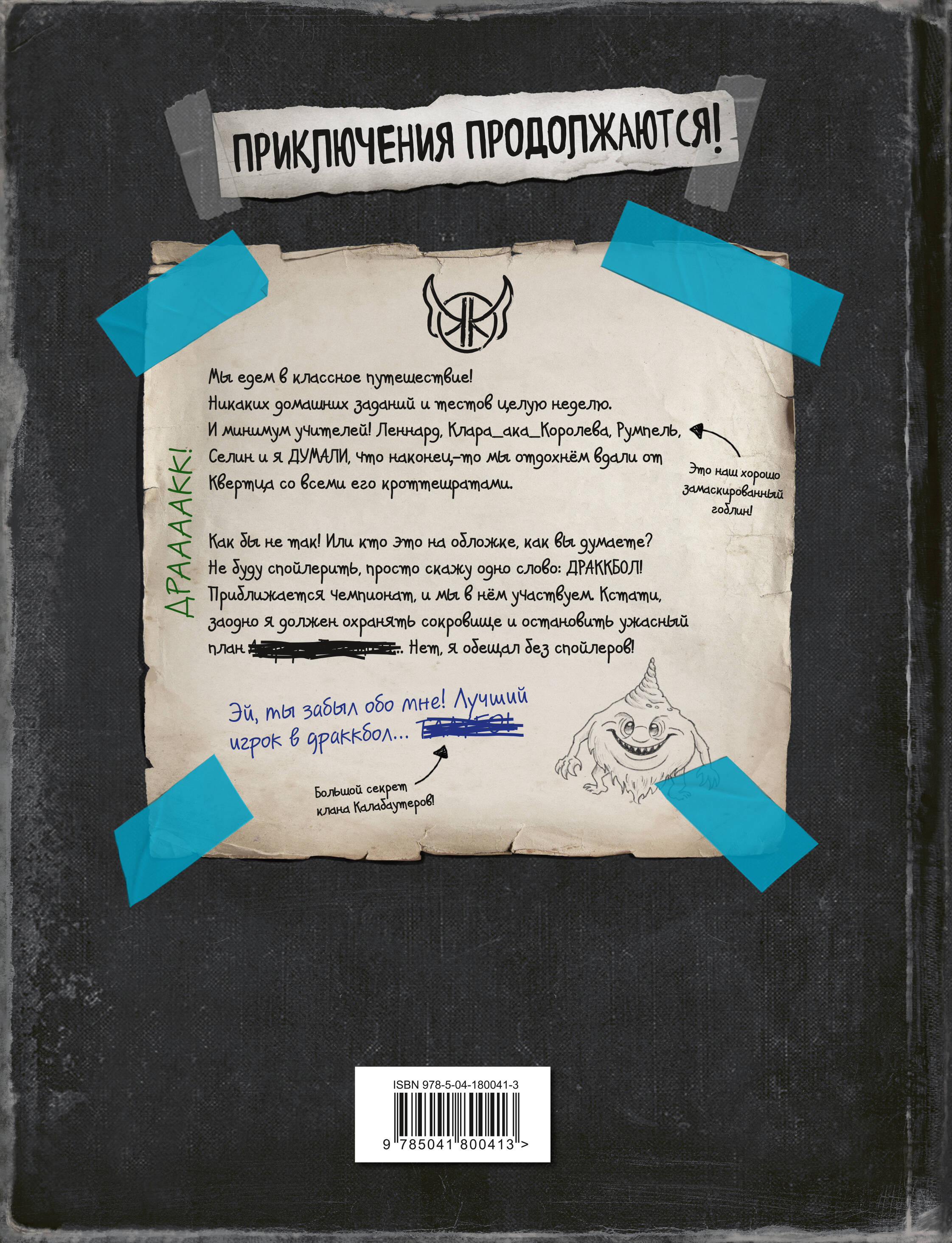 Нереальные каникулы (# 3)