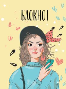 Ася Лавринович (блокнот для бокса)