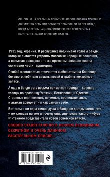 Обложка сзади Расстрельный список Сергей Зверев