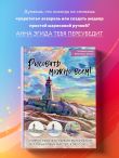 Рисовать можно всем! Учимся работать любым материалом за 7 пошаговых мастер-классов