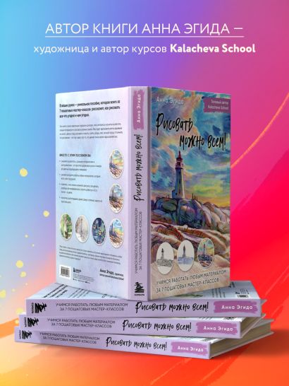 Рисовать можно всем! Учимся работать любым материалом за 7 пошаговых мастер-классов