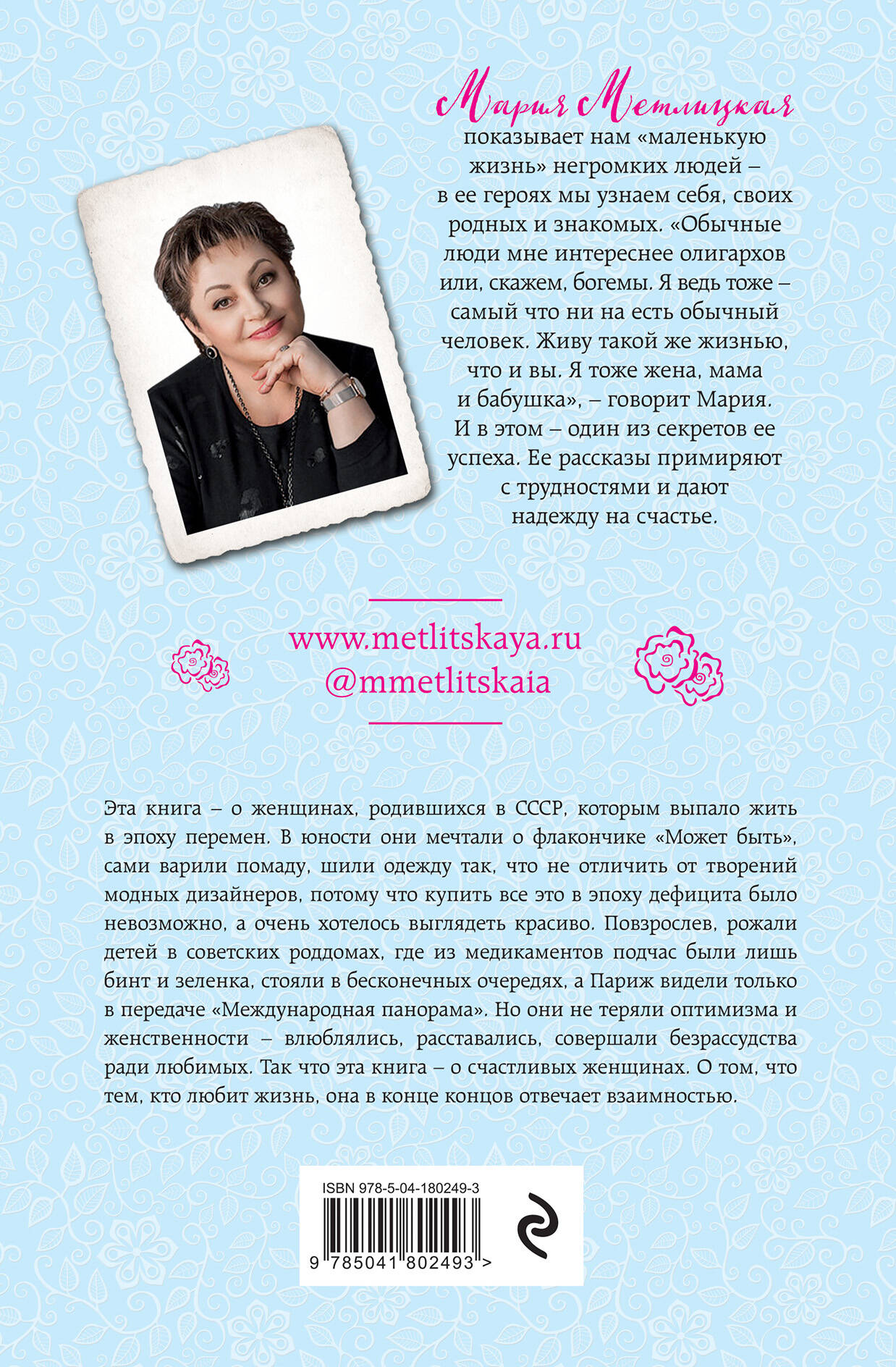 Можно я побуду счастливой?