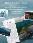 Такая разная страна. Авторский фотопроект Александра Мазурова о России