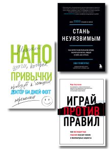 Мечтай и действуй. Подарок от всего сердца. Комплект из 3-х книг