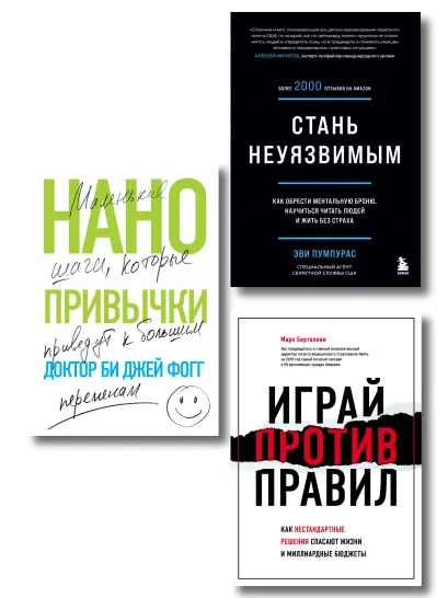 Обложка Мечтай и действуй. Подарок от всего сердца. Комплект из 3-х книг