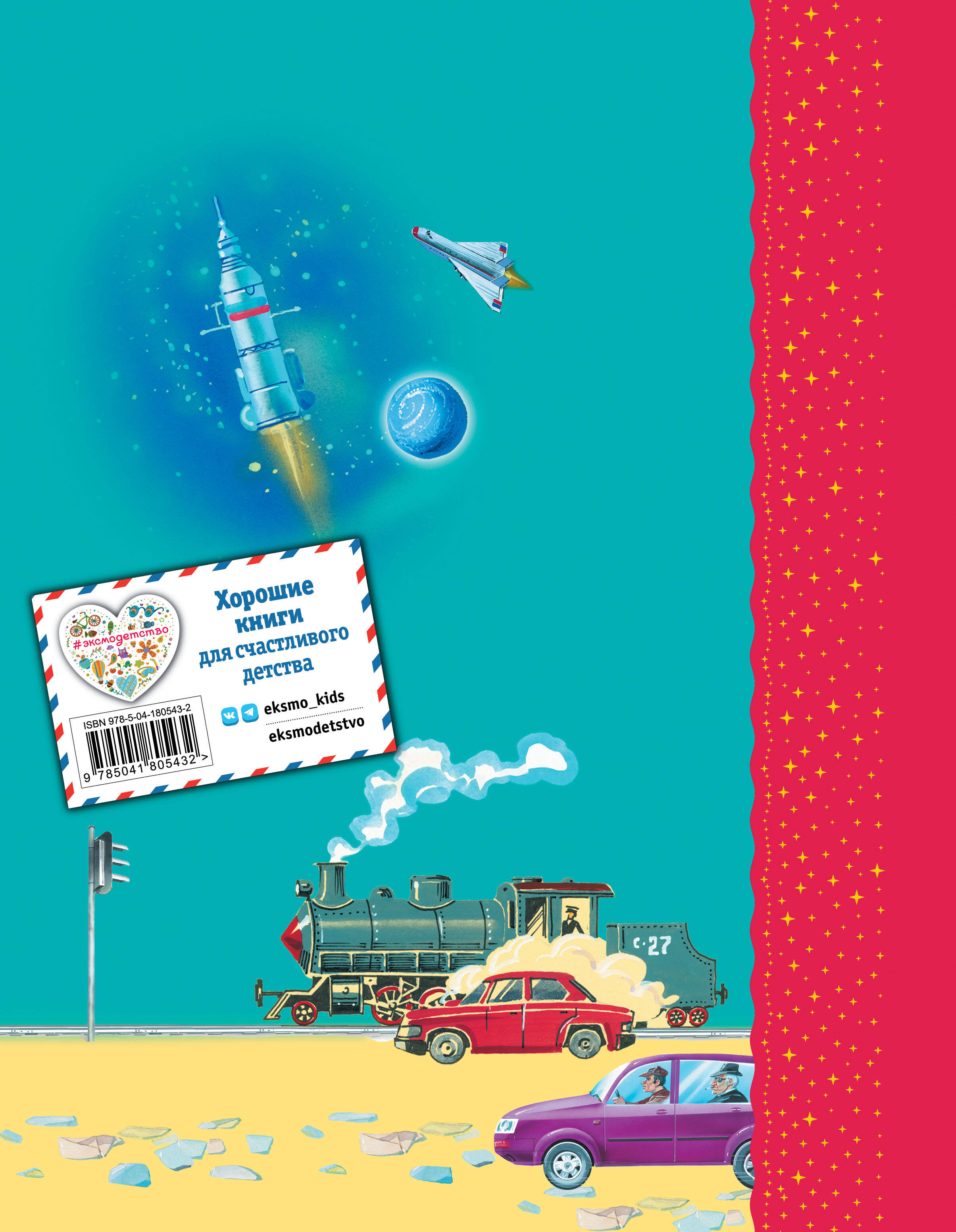 Кем быть? Стихи малышам (ил. В. Канивца)_С