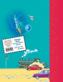 Обложка сзади Кем быть? Стихи малышам (ил. В. Канивца)_С Владимир Маяковский