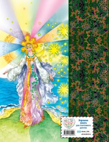 Обложка сзади Сказки (ил. С. Ковалева)_С Александр Пушкин