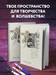 Скетчбук. Гарри Поттер (162х210 мм, на навивке, 80 л., плотность бумаги 160 гр.)