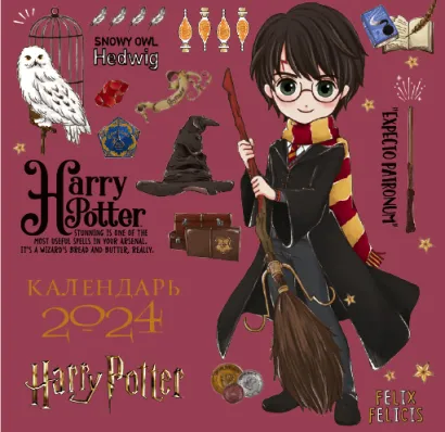 Обложка Гарри Поттер. Коллекция 