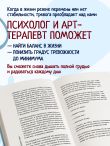Как пережить кризис. Терапевтические практики «ленивой мамы»