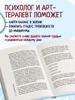 Как пережить кризис. Терапевтические практики «ленивой мамы»