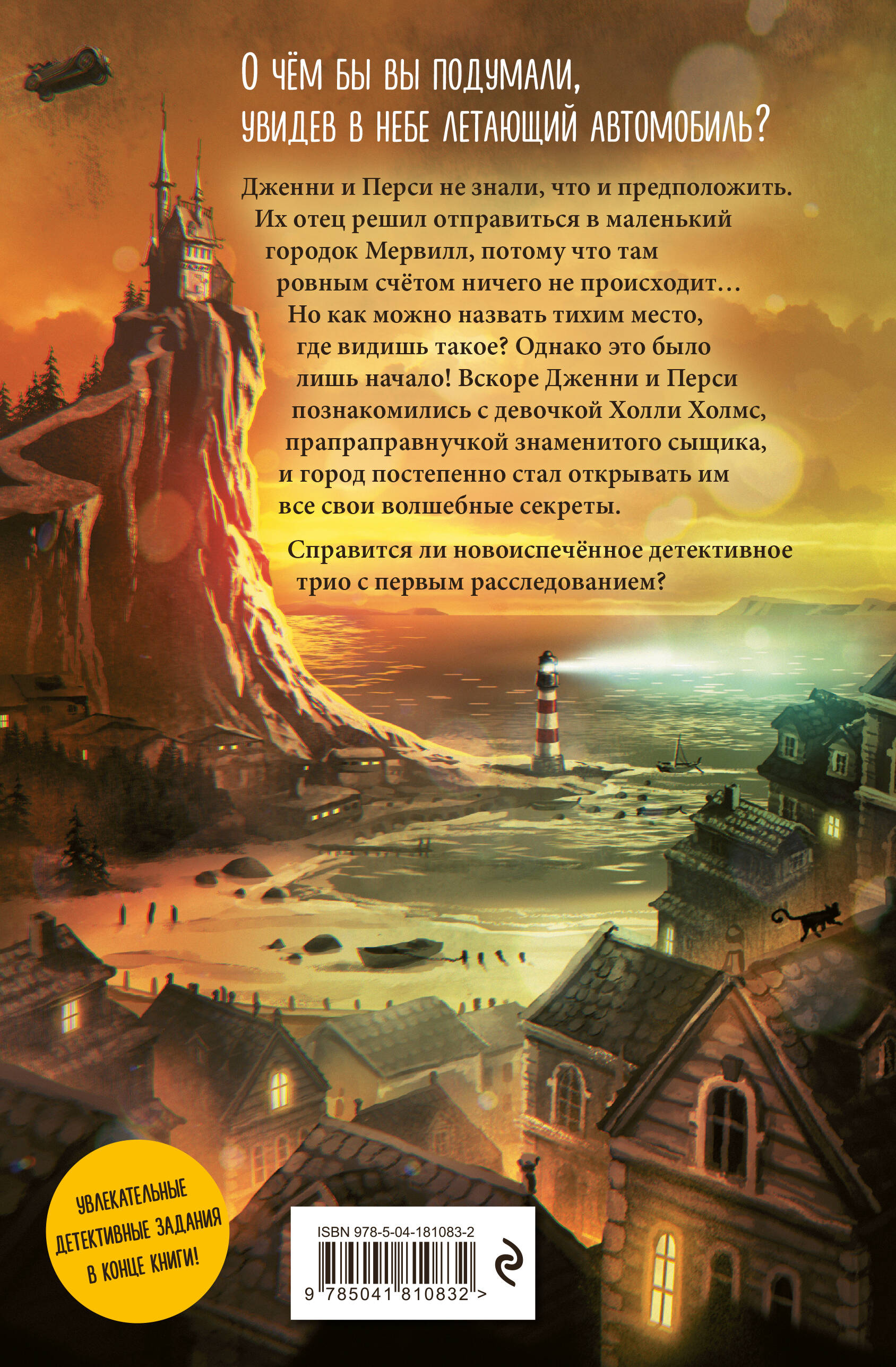 Дело №1. Нефритовый дракон