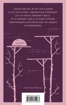 Обложка сзади Рассказ о семи повешенных Леонид Андреев