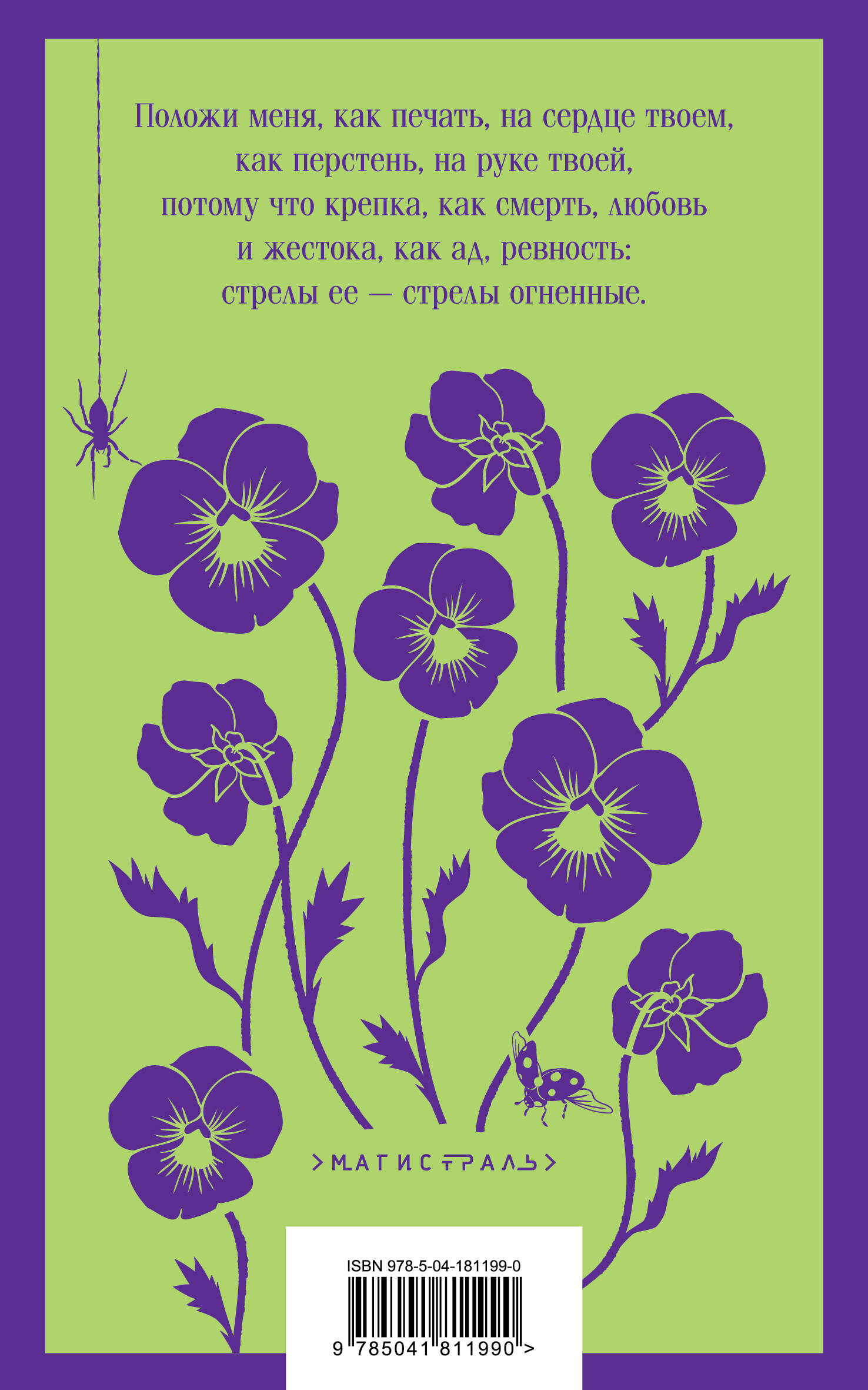 Ночная фиалка