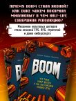 BOOM. Что такое бумер-шутеры и как они изменили правила игры