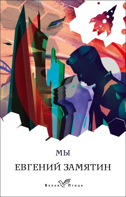 Обложка Светофор. Комплект 3