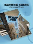 Ленинград. Самые знаковые здания и места города эпохи СССР