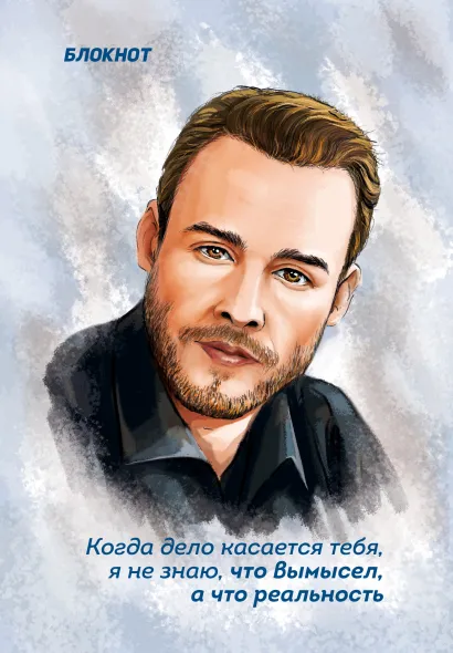 Обложка Блокнот. 