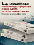 Если все кошки в мире исчезнут (покет)