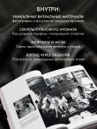 Коко Шанель. Женщина, совершившая революцию в моде