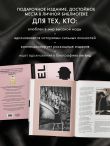 Коко Шанель. Женщина, совершившая революцию в моде