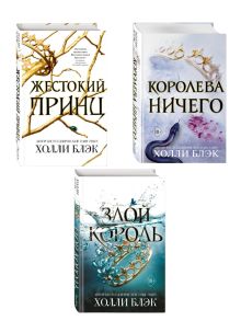 Комплект из 3 книг "Воздушный народ". (ИК)