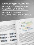 Ум, голос и пальцы. Основы теории музыки