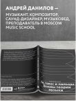 Ум, голос и пальцы. Основы теории музыки
